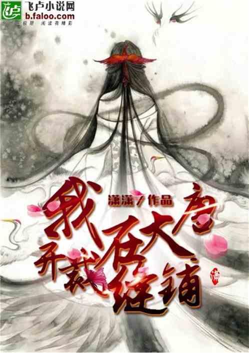 无尽神域
